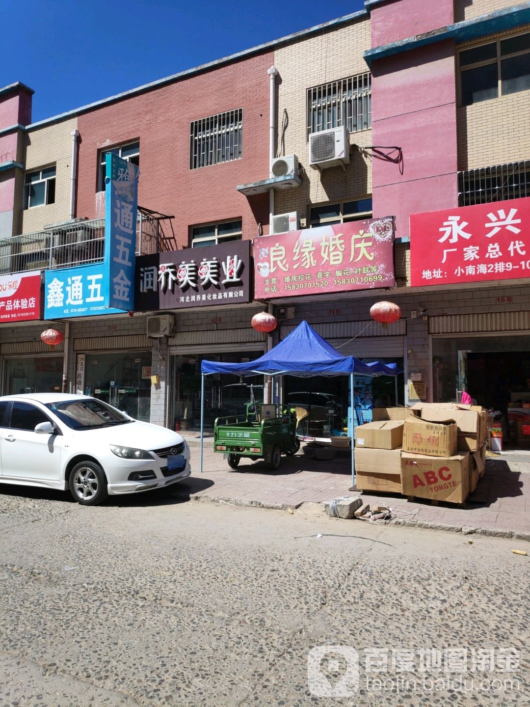 润乔美
