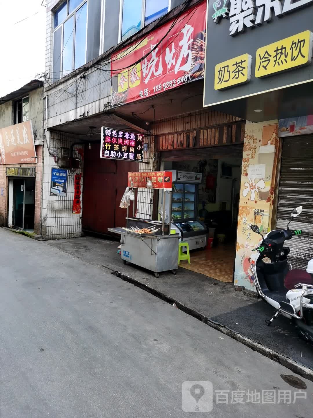 令狐烤烧