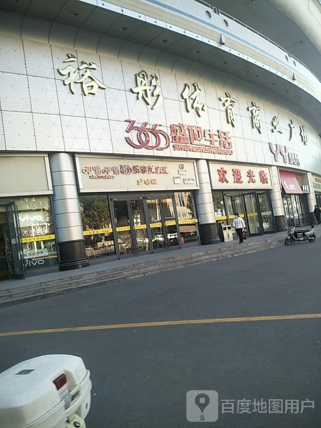 365生活超市(中山店)