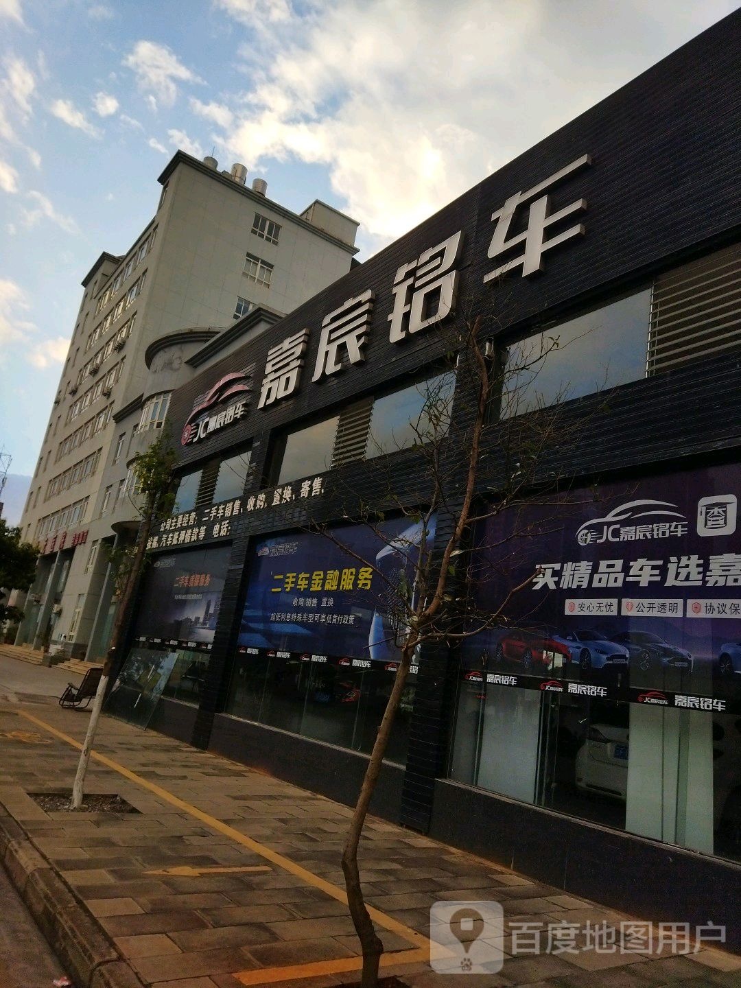 嘉宸铭车