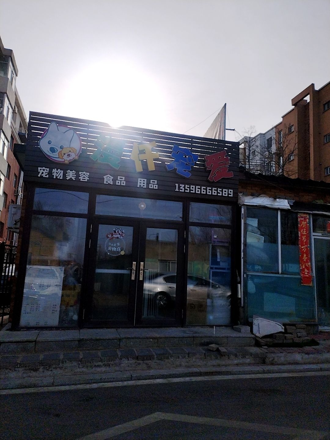 漫仟宠爱
