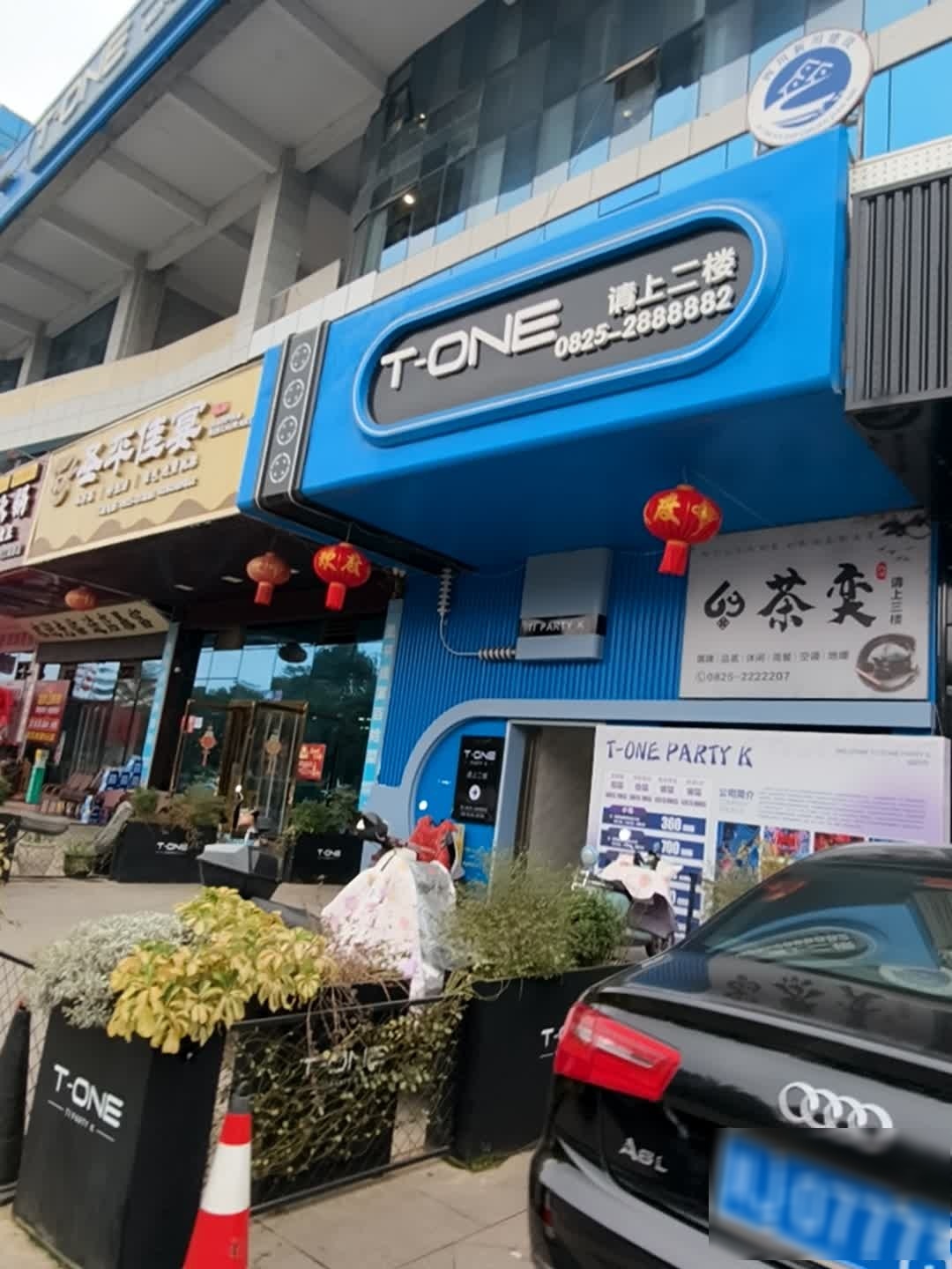 T-ONE PARTY K(遂宁店)