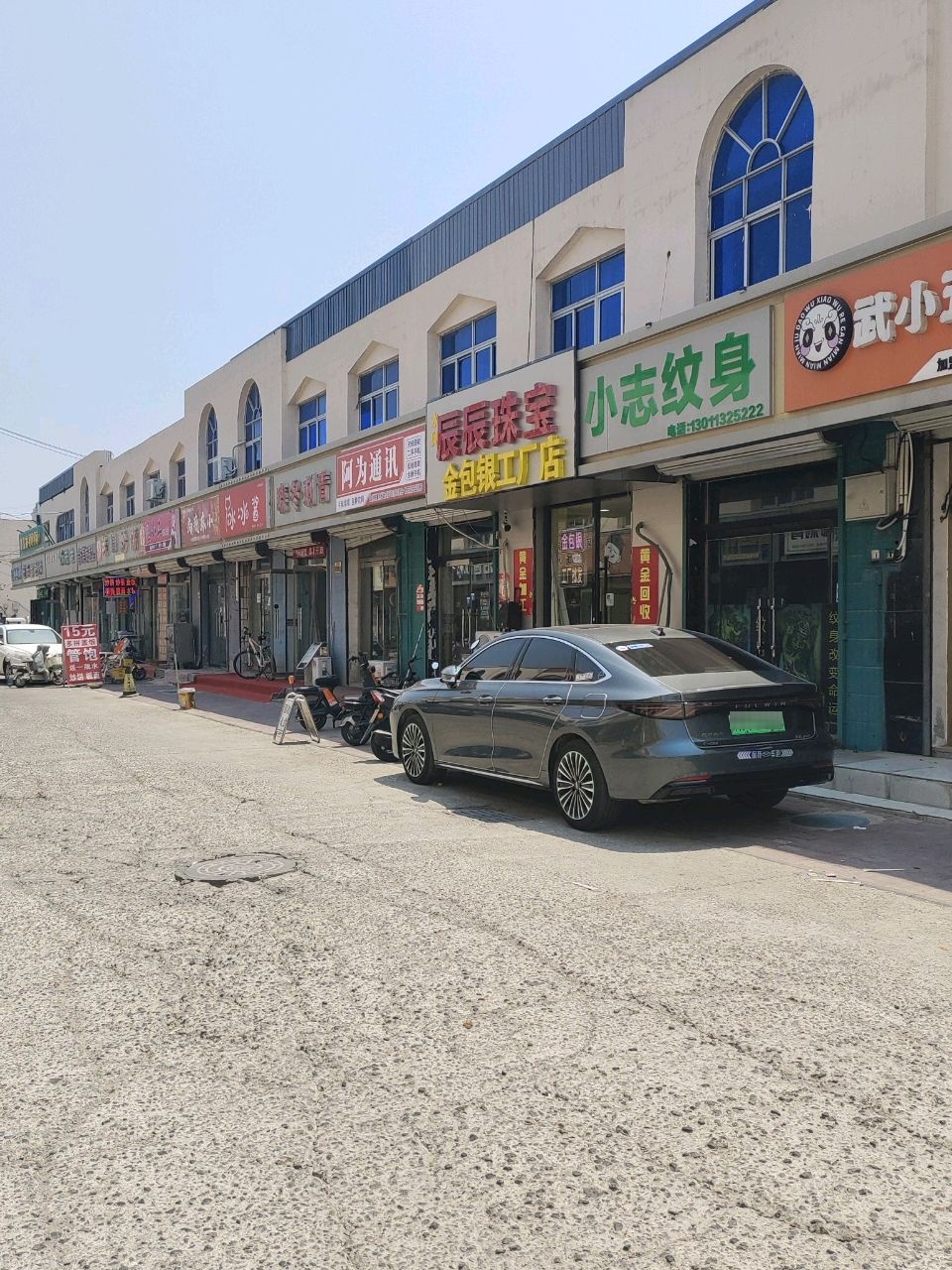 辰辰珠宝