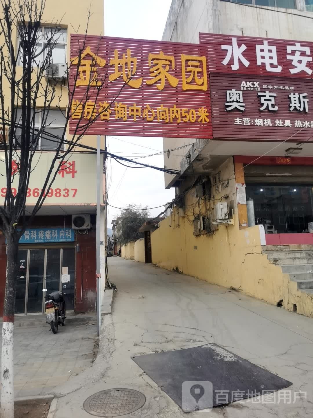 金地家园