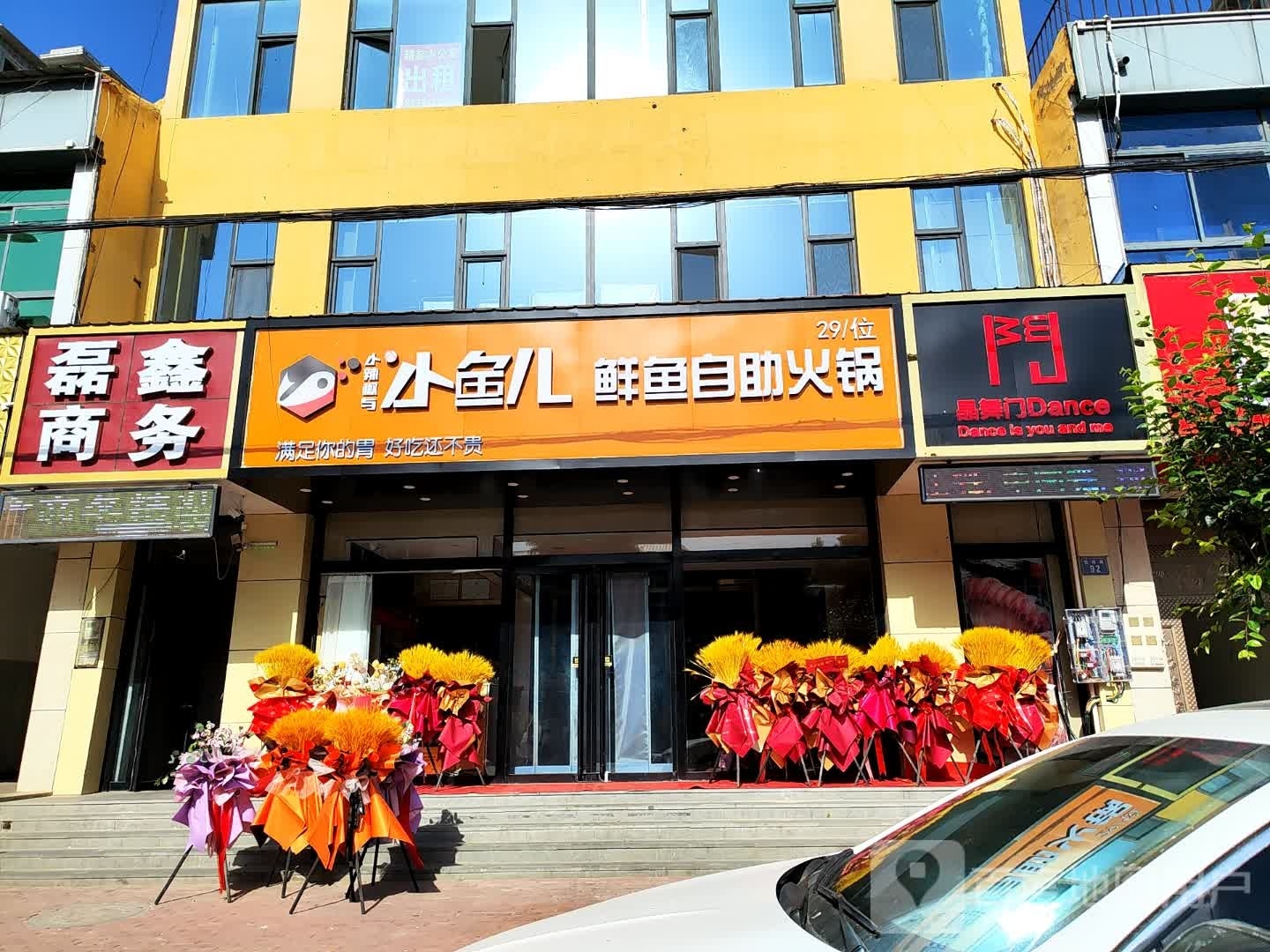 小鱼儿鲜鱼自助火锅(涞水店)