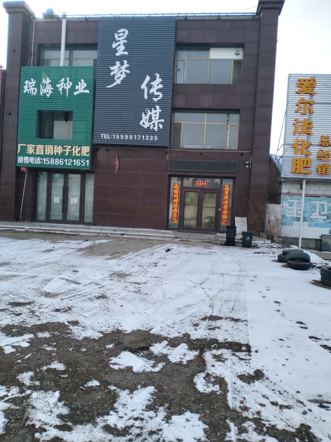 星梦文化传媒