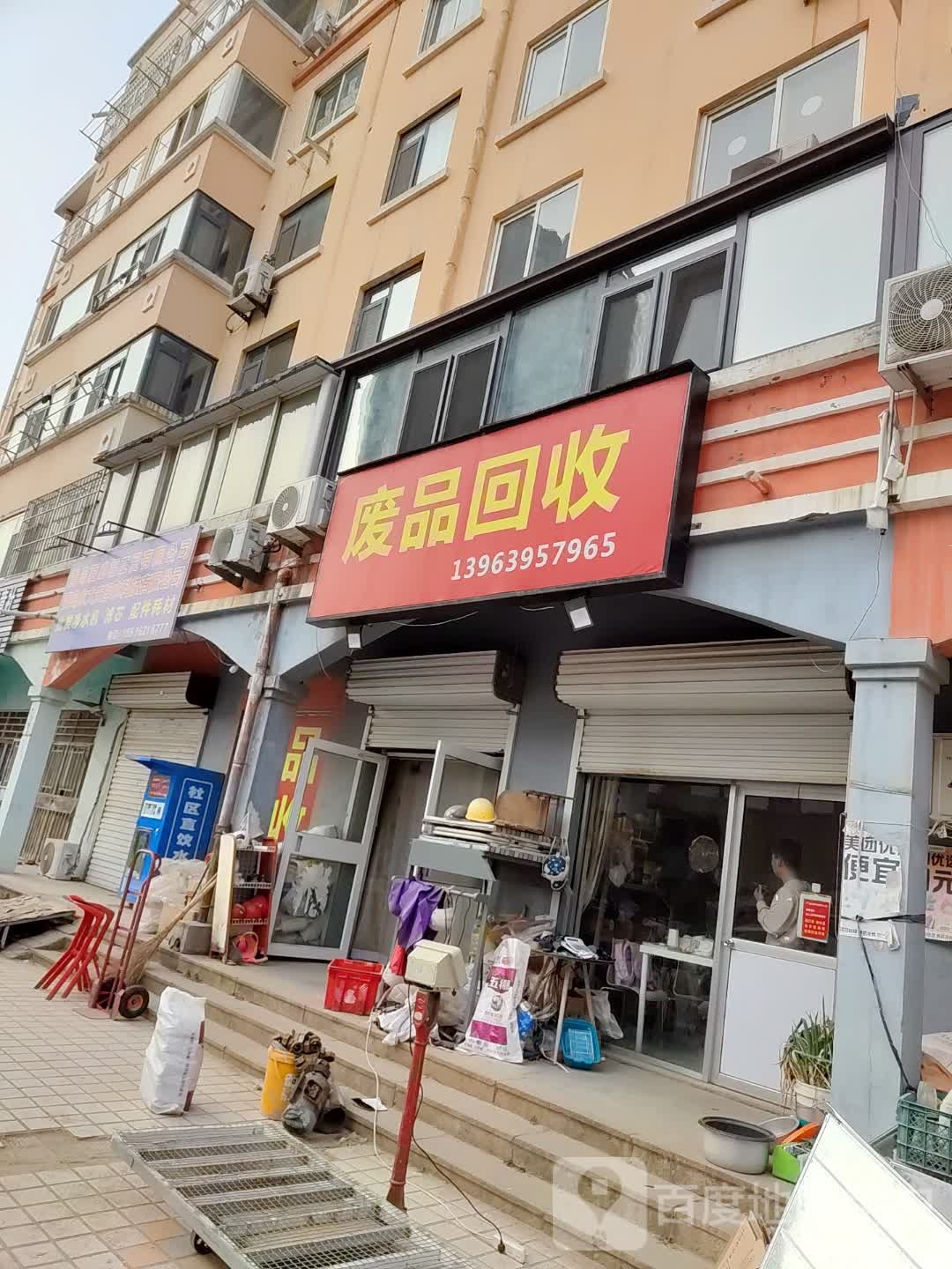 废铁回收