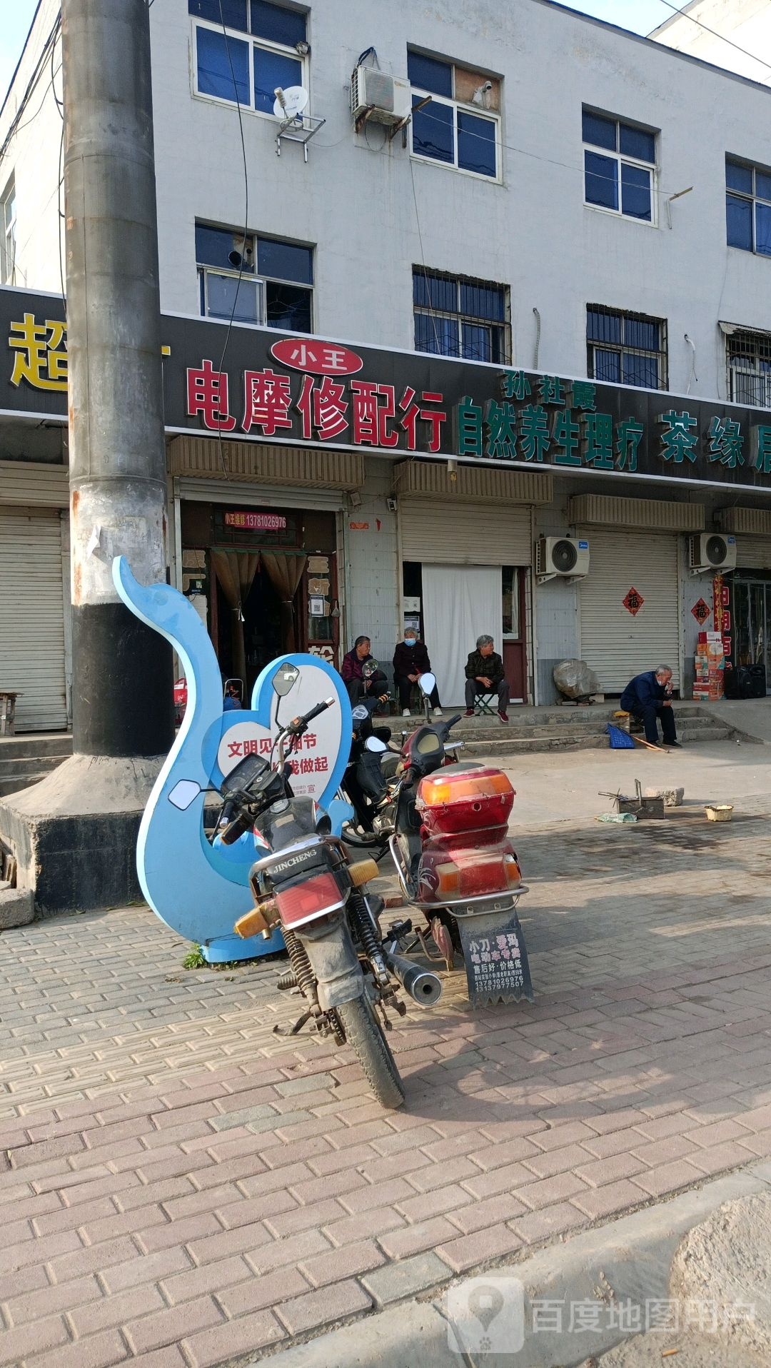 孙社霞自然养生理疗