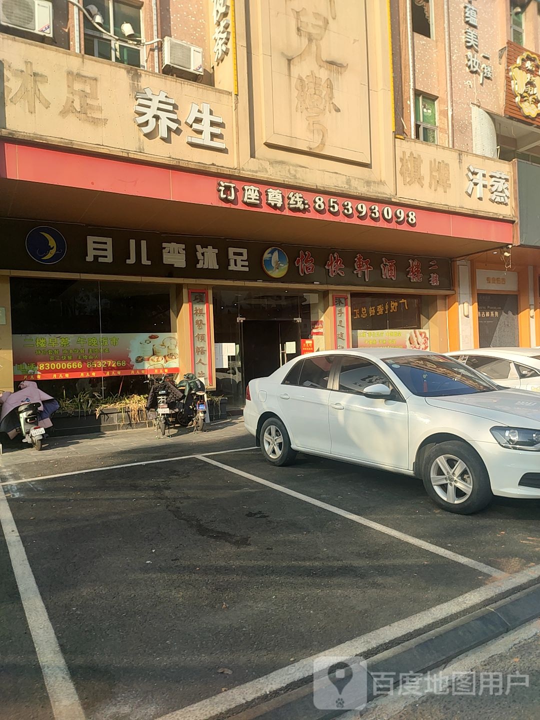 棋牌汗蒸
