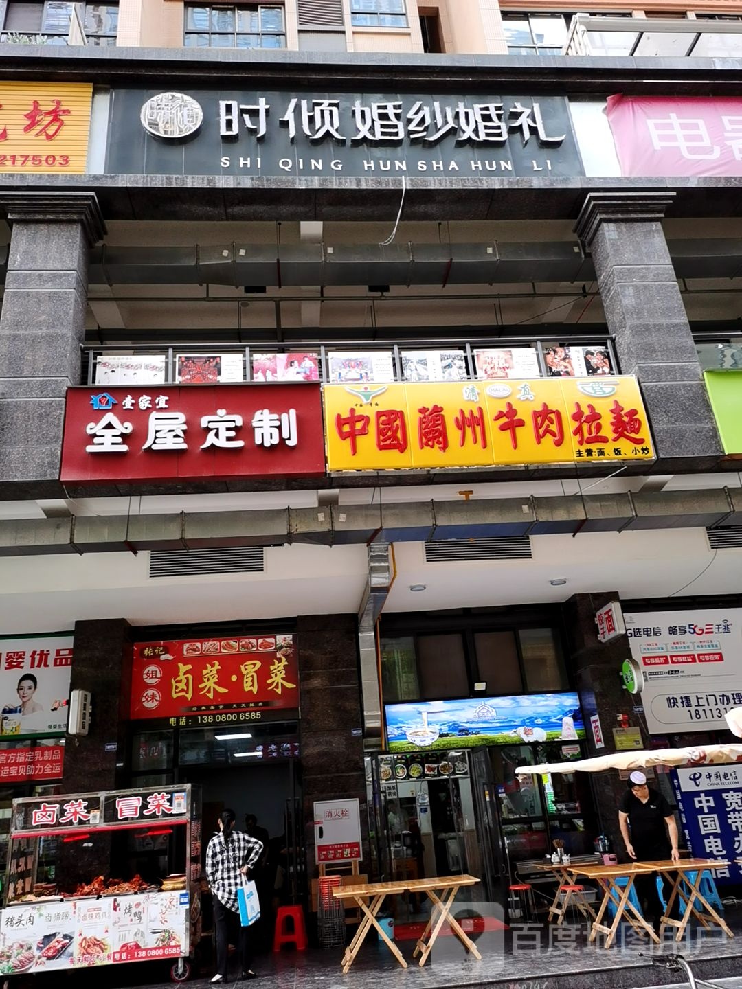 清真兰州牛肉面(林溪康城店)