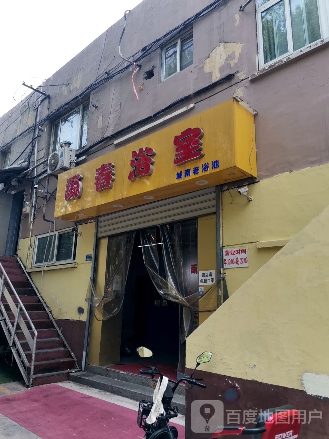 雨春大众张浴室