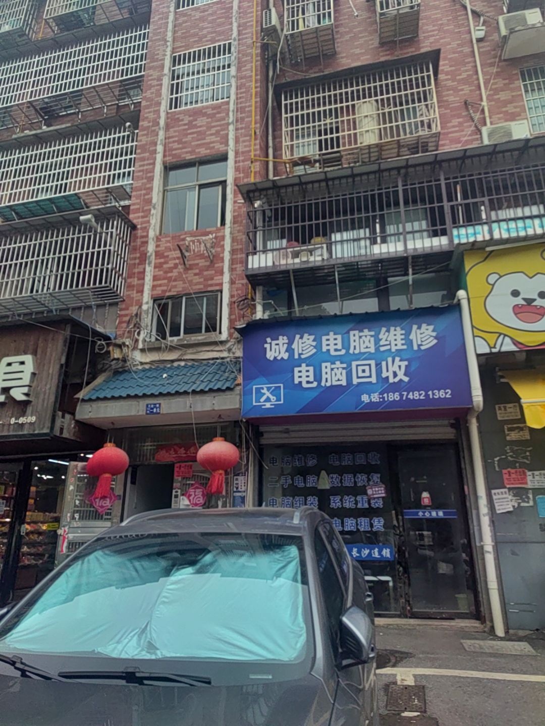 诚修电脑维修电脑回收