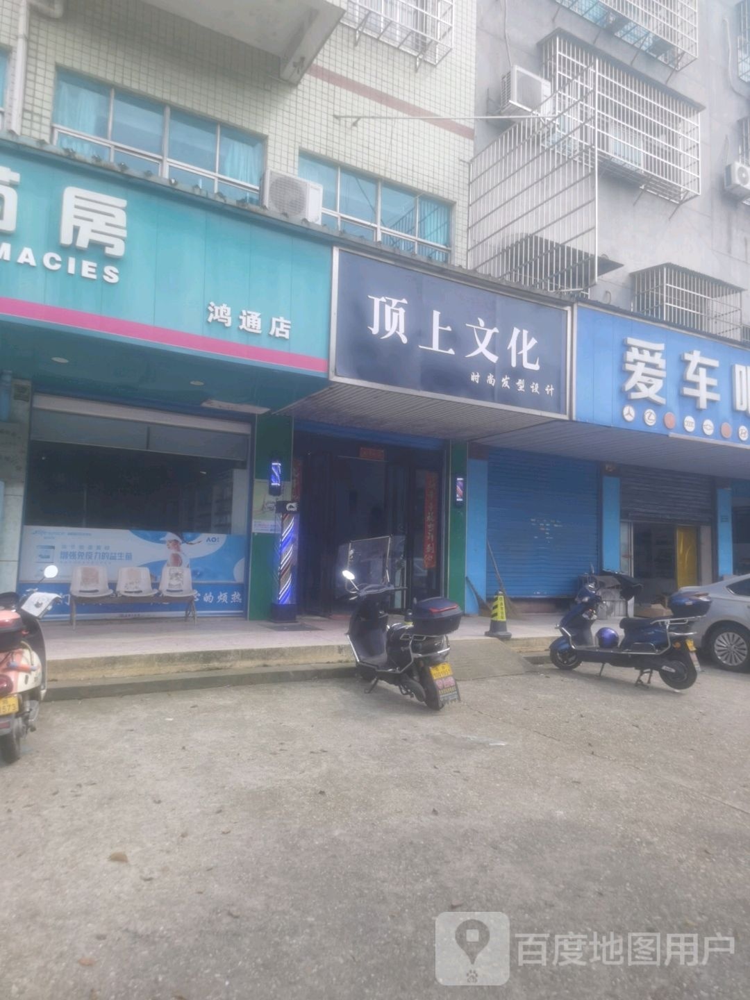 顶上文化时代发型设计