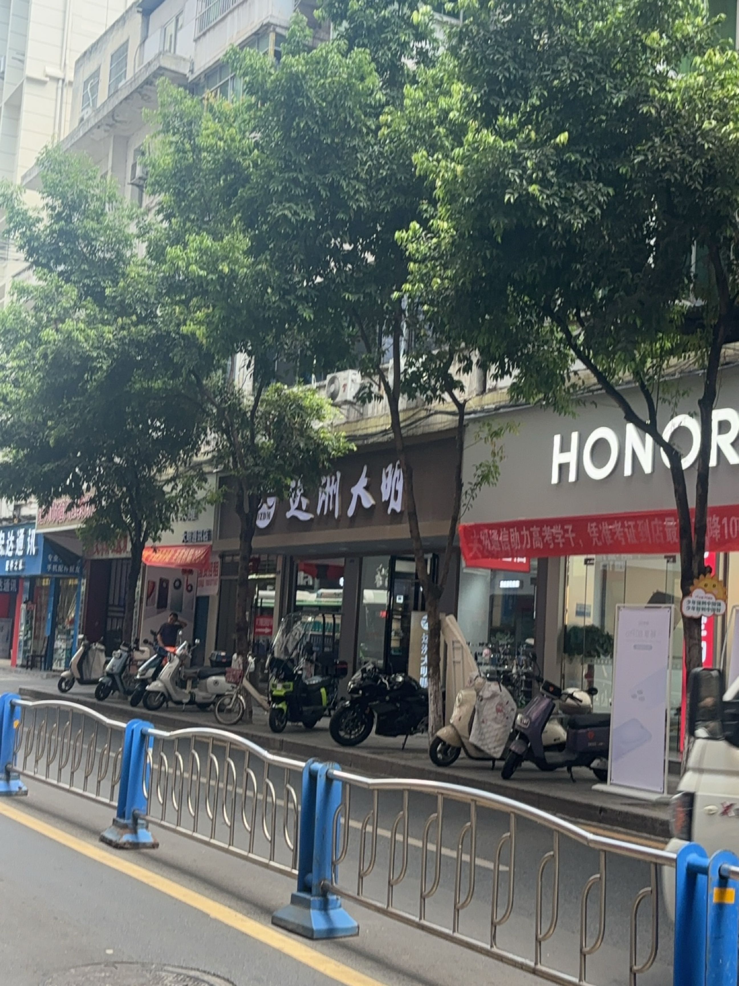 达州大明眼镜(文华街店)