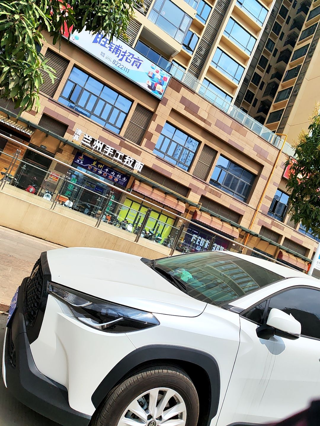 清真兰州手工拉面