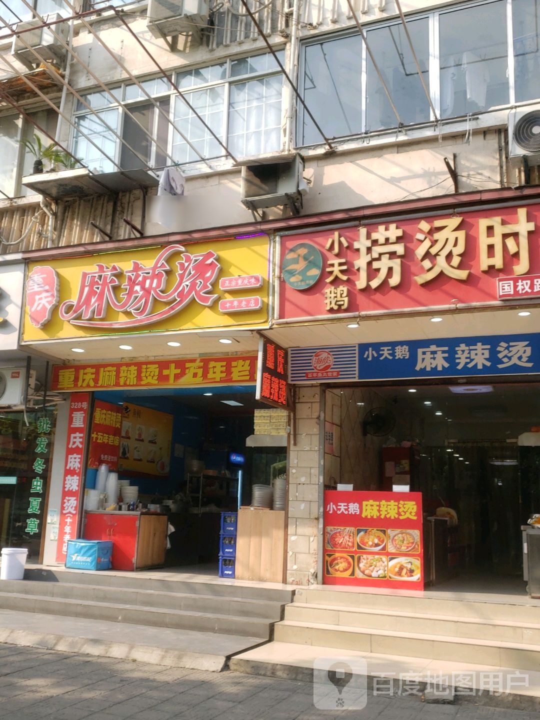 重庆麻辣烫(国权路店)