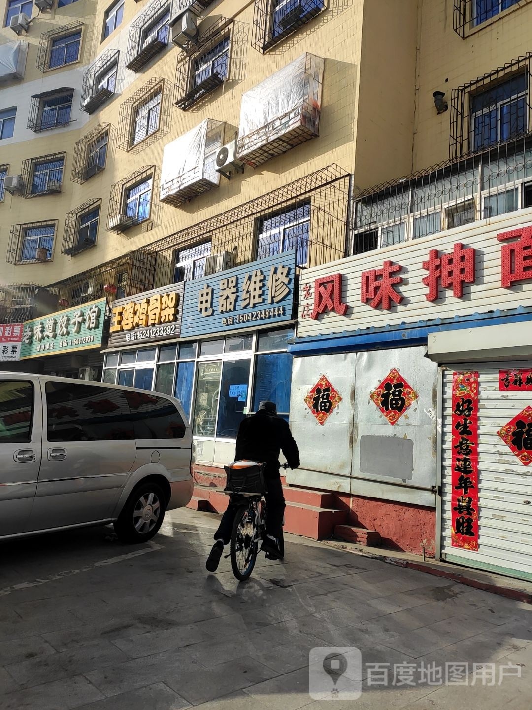 王婆鸡骨架