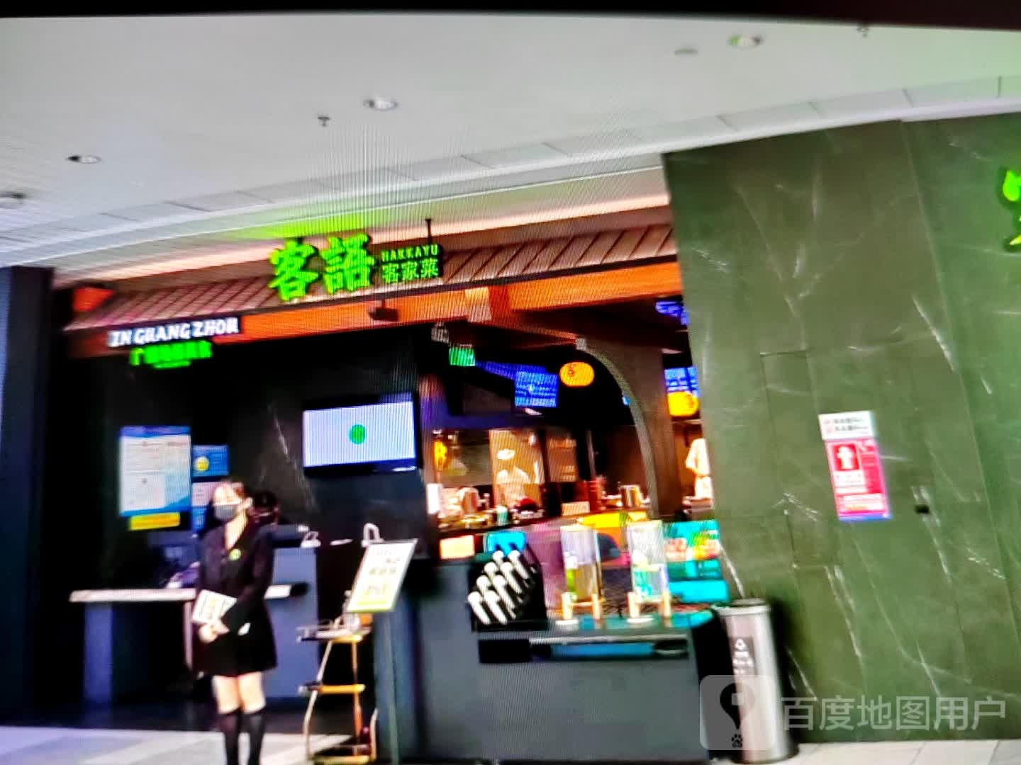 客语客家菜(黄河路店)
