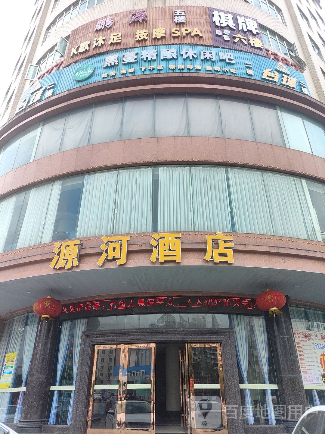 黑蔓精酿休闲吧