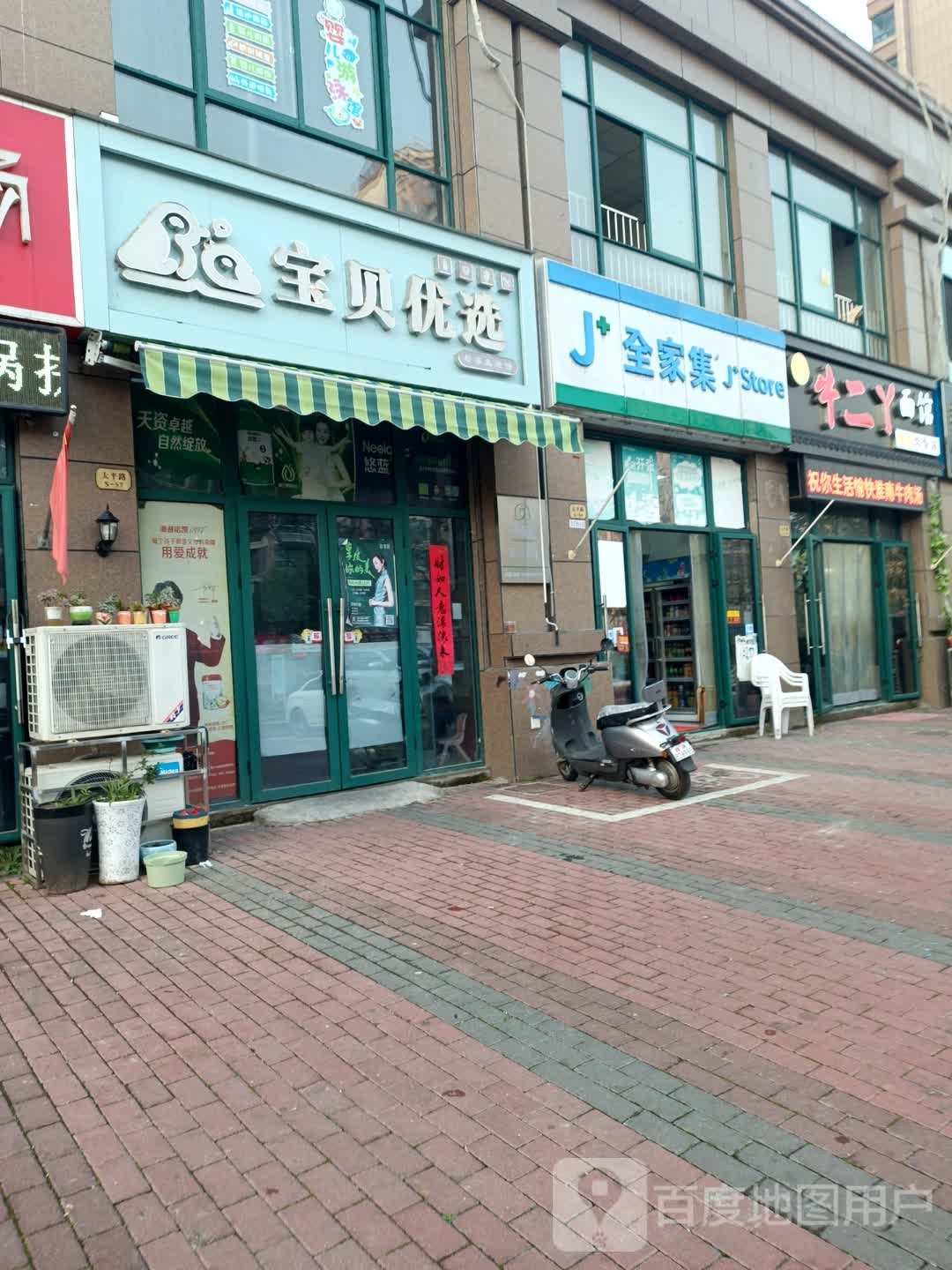 全家集遍历店(致远路店)