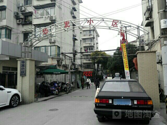 上海市徐汇区华发路90弄