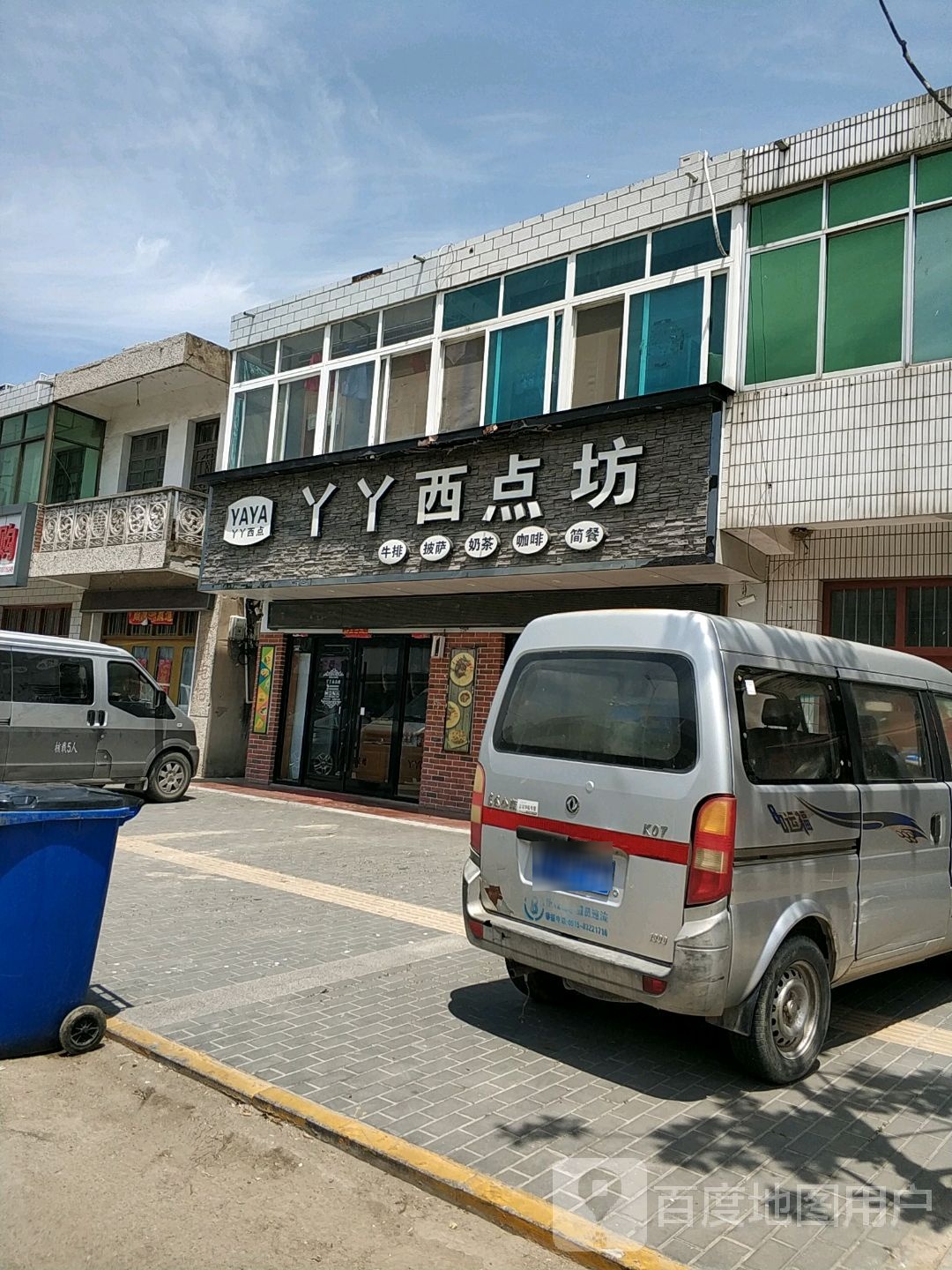 丫丫禧点坊(耦四线店)