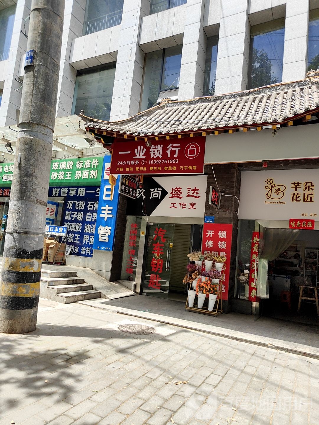 一业锁行