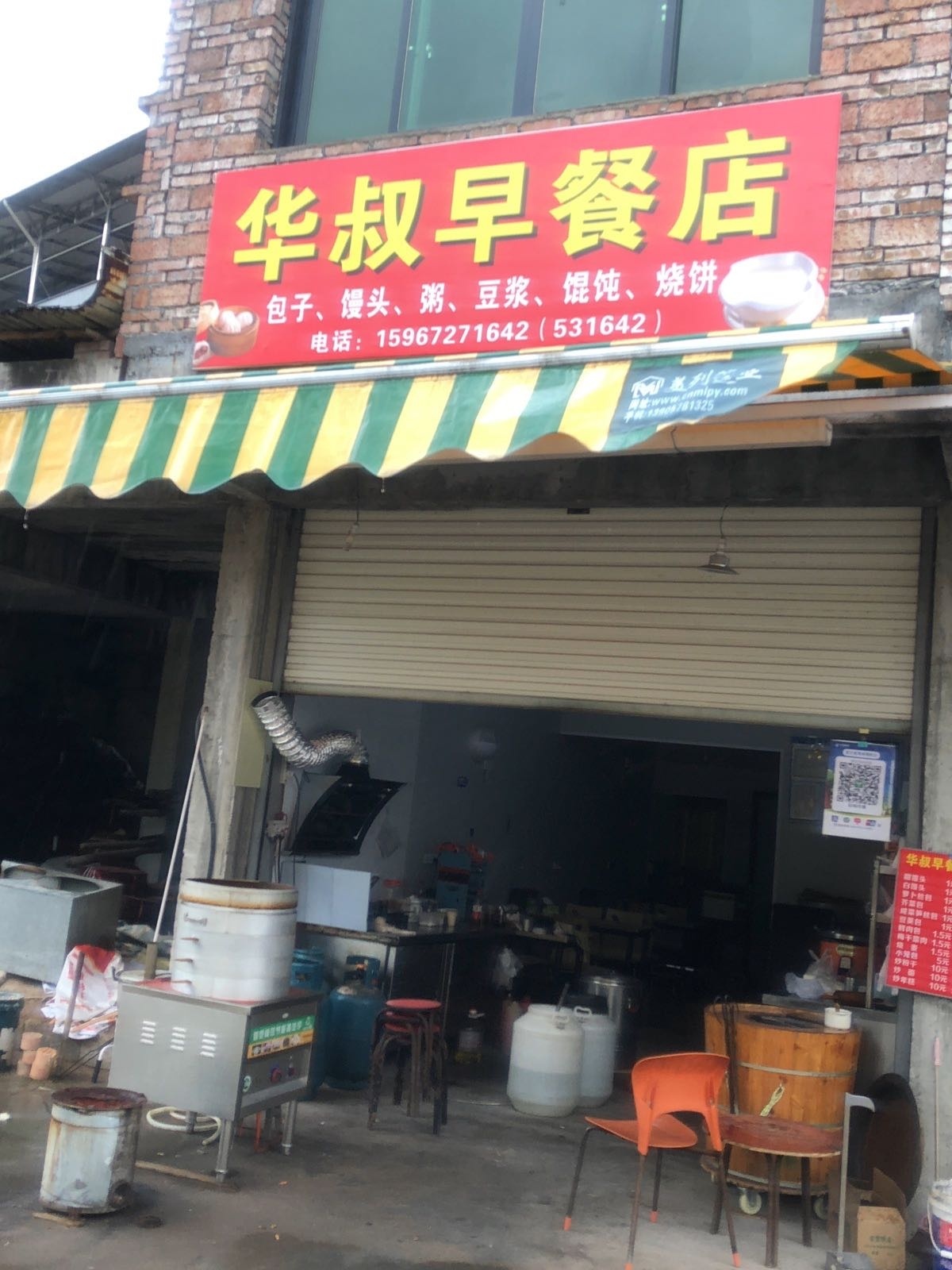 浙江省丽水市缙云县东方镇深渡村49号华叔早餐店