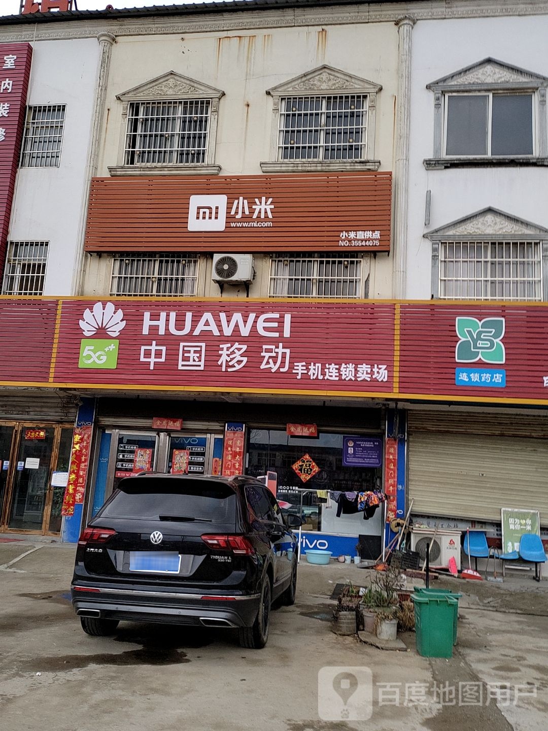 确山县李新店镇中国移动(107国道营业厅)