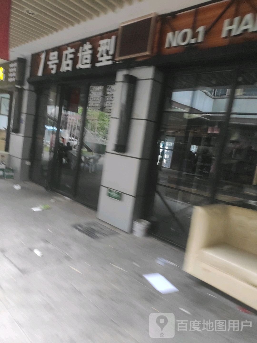 1号店造型(宝龙点)