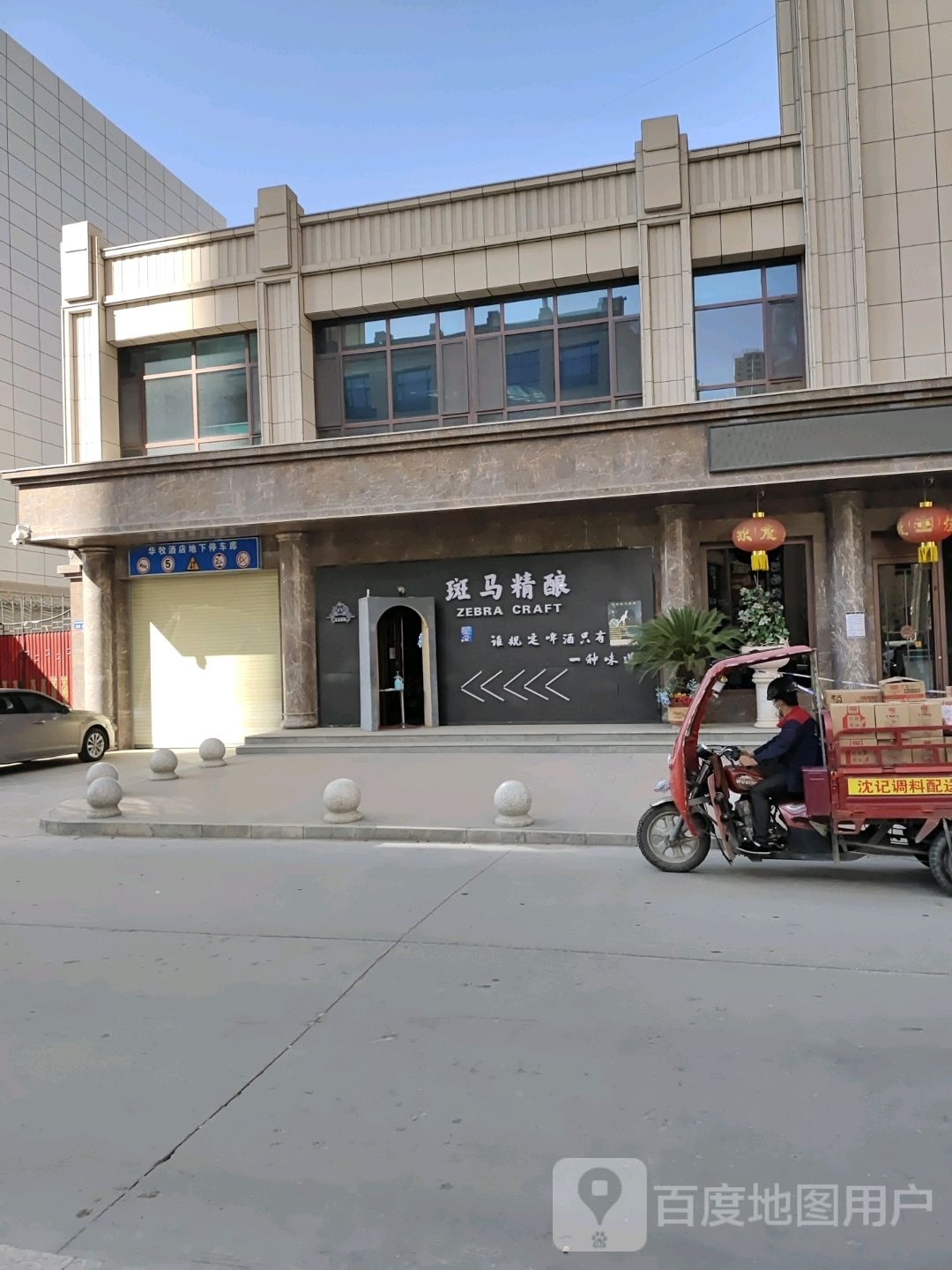斑马精粮(中天健店)