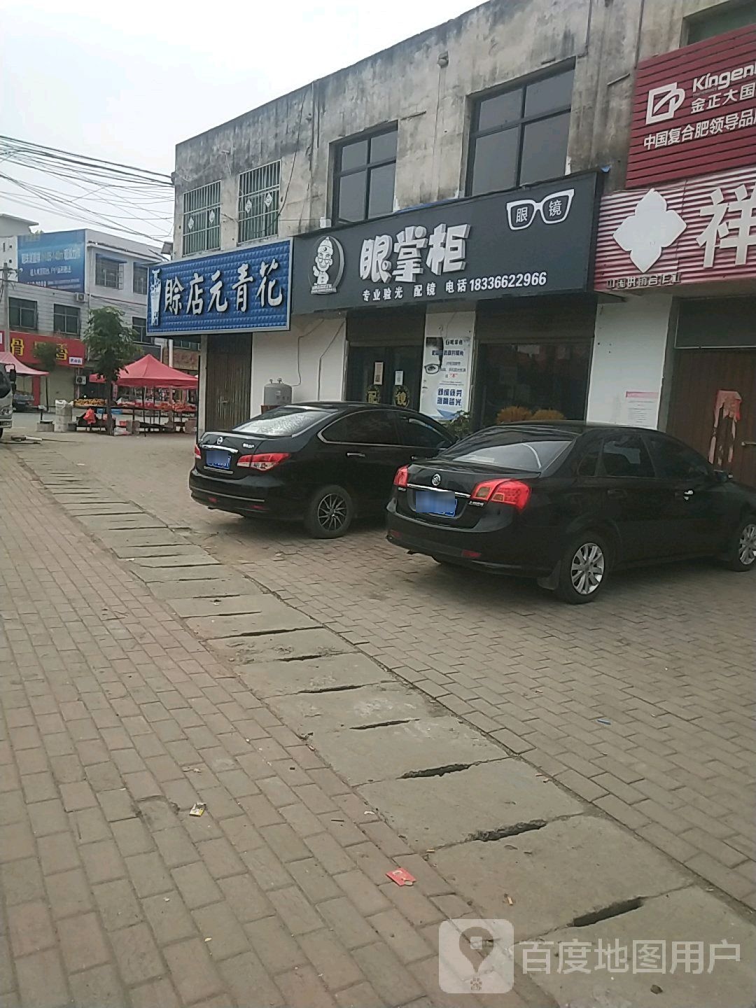 赊店元青花(乌海线店)