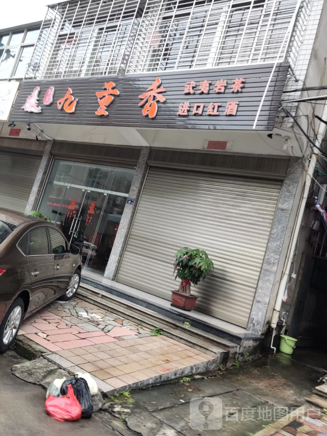 重镇张香