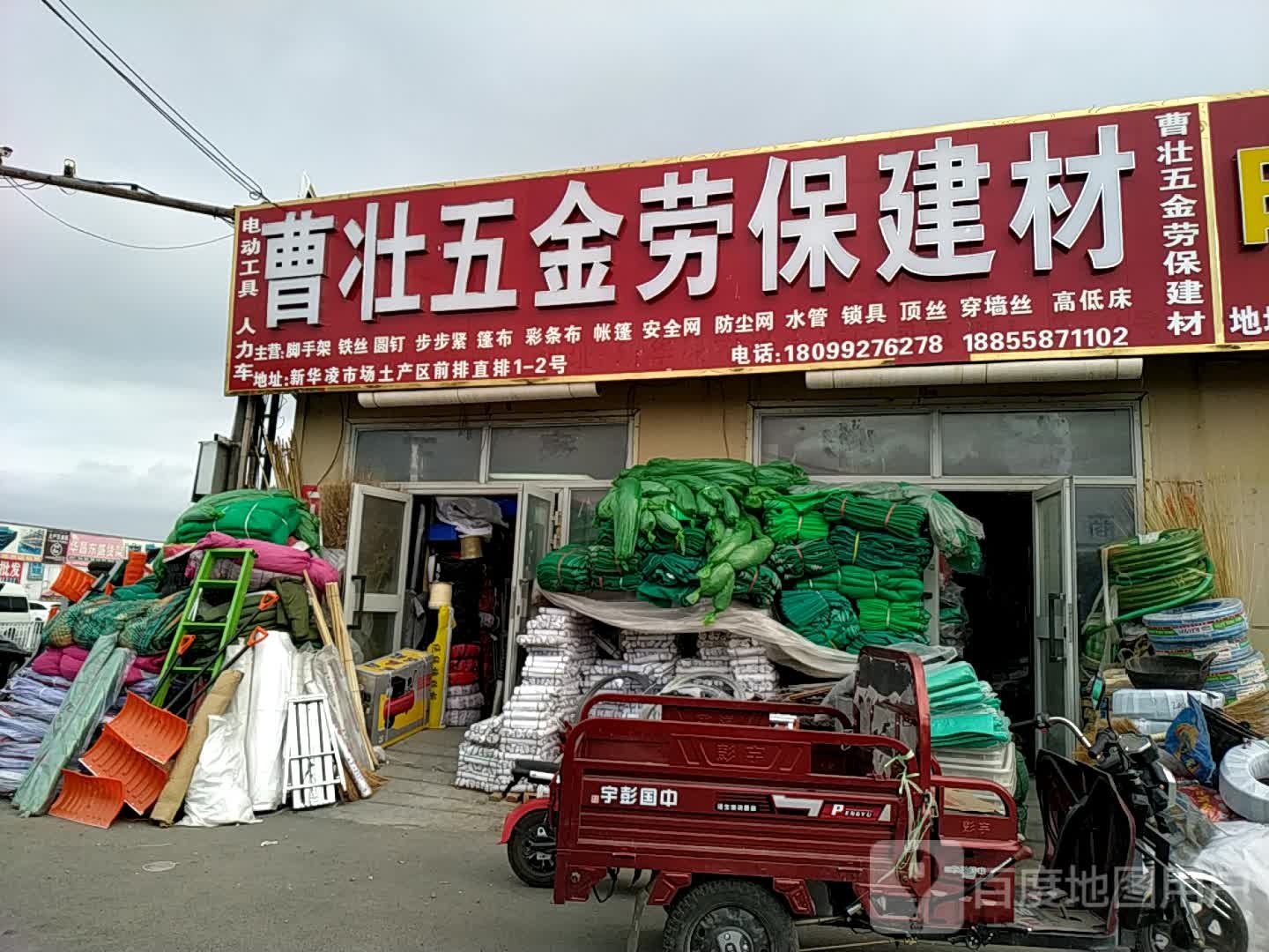曹壮五金