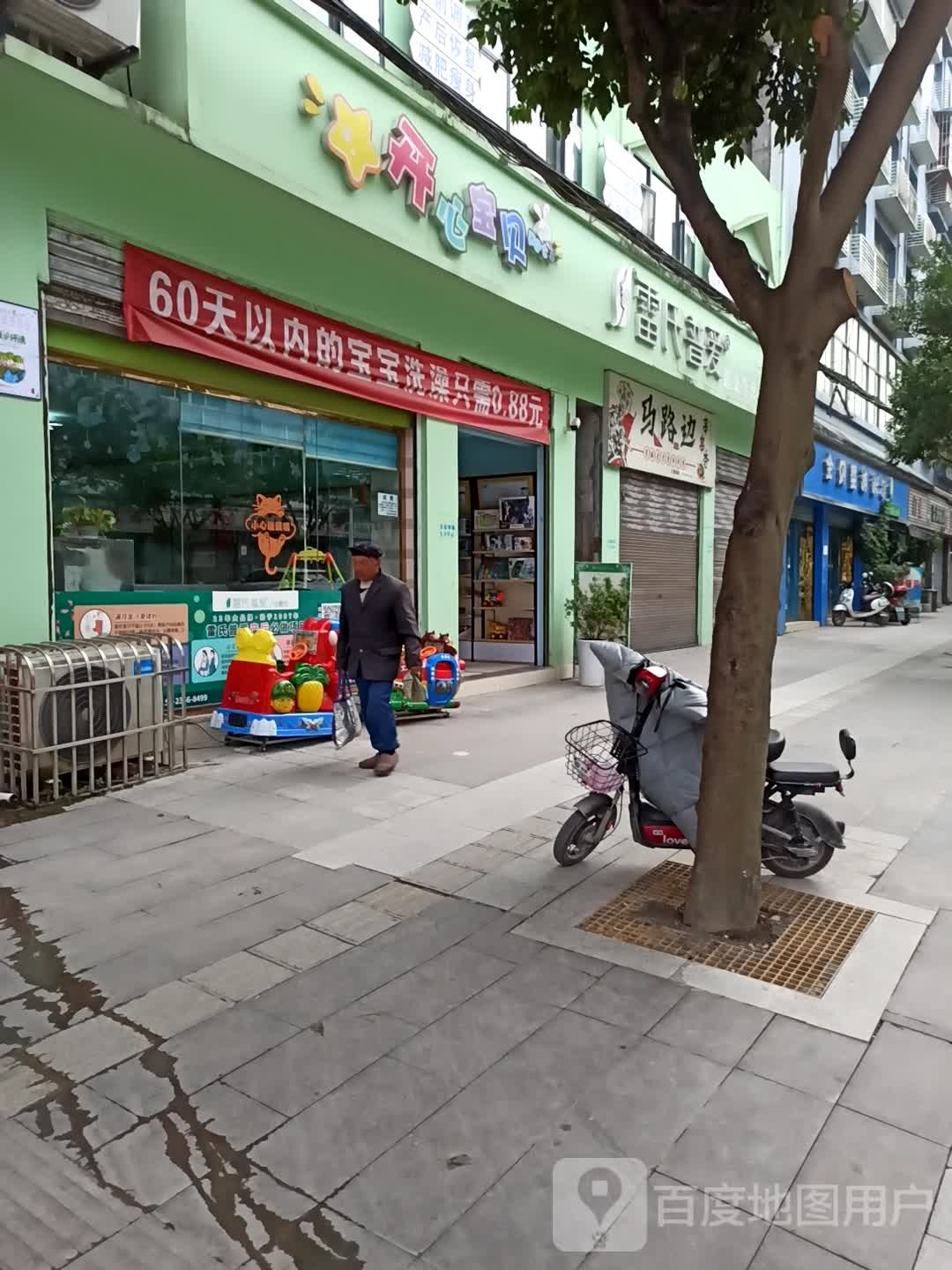 金贝婴游泳馆