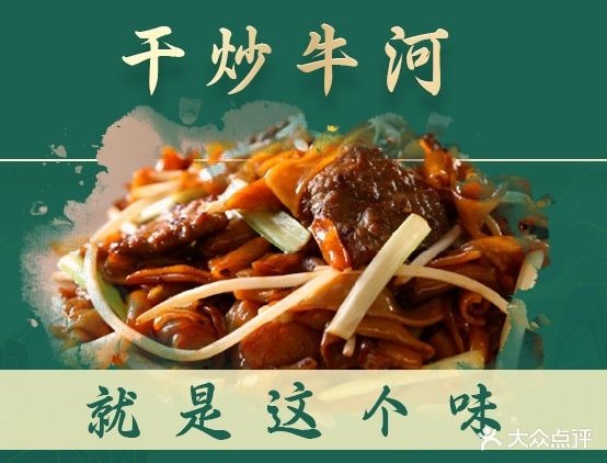 粤京熹·顺德菜(四季青店)