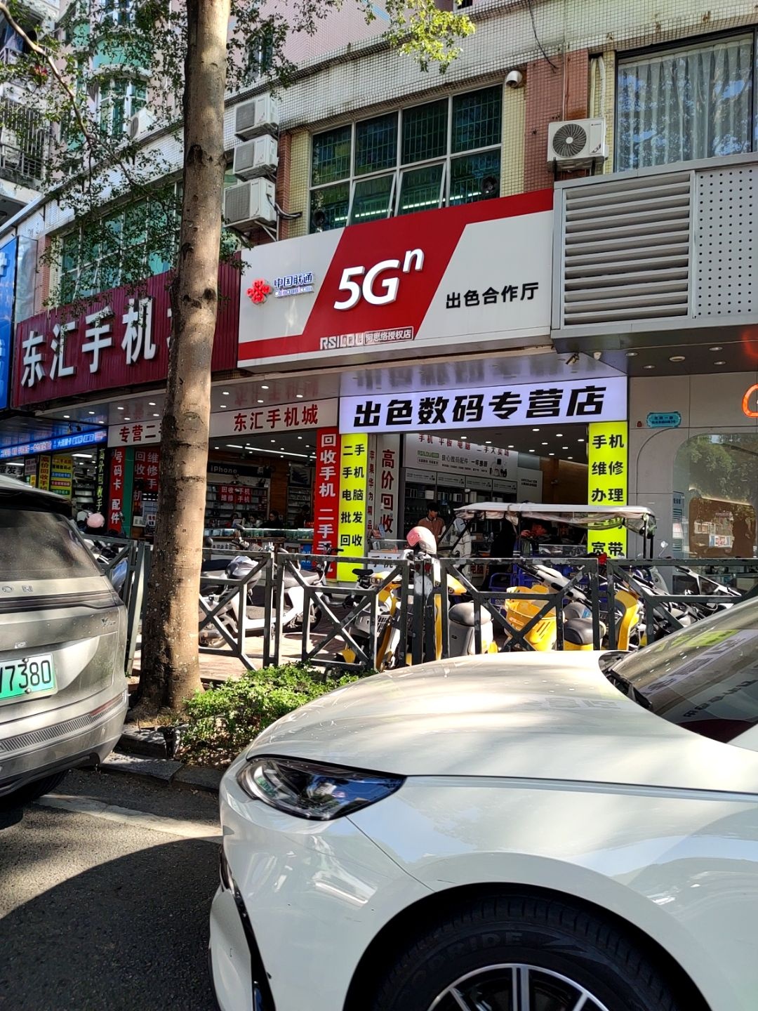 出色数码通讯(阳光家园店)
