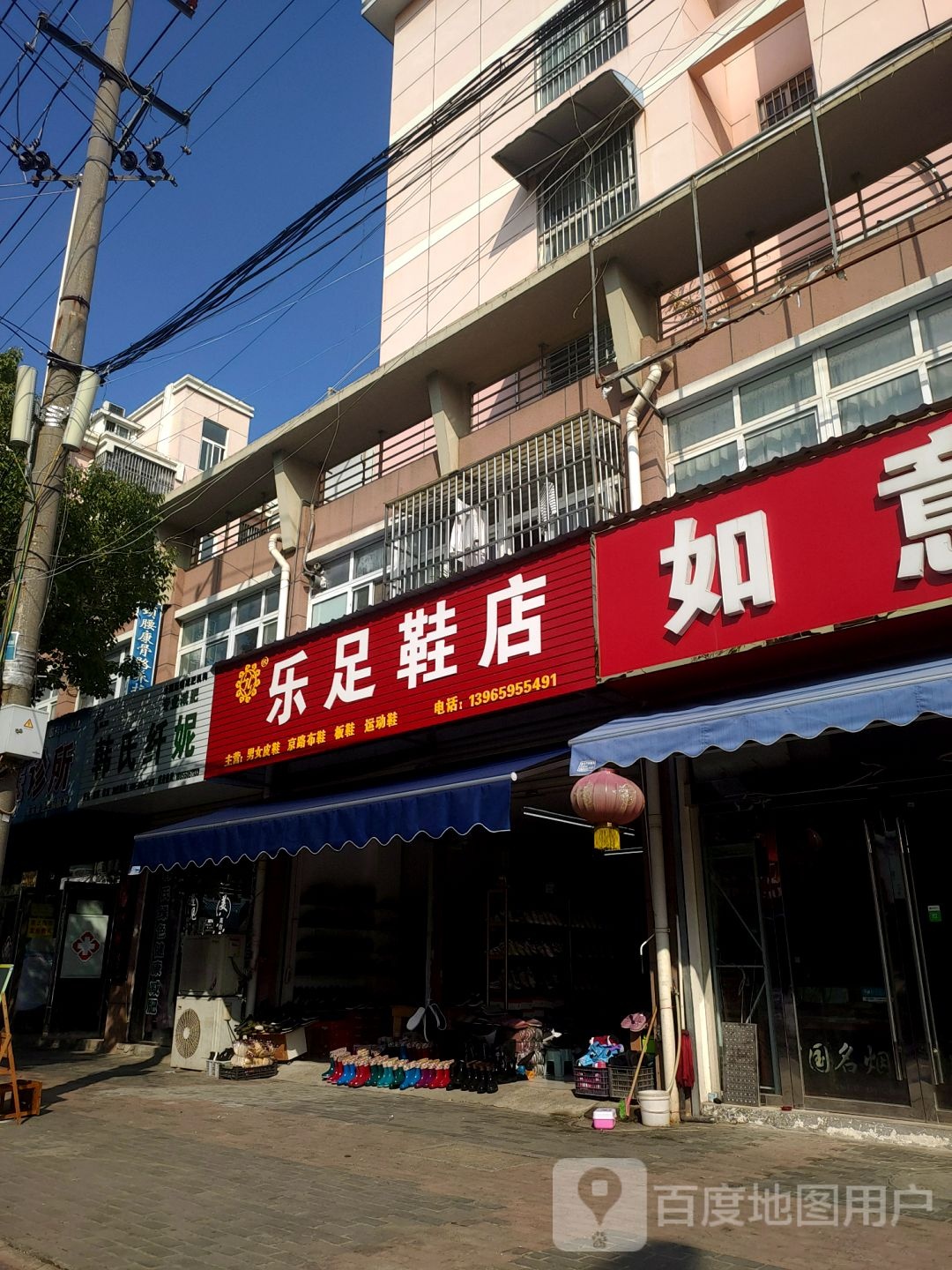 韩式纤妮减肥(来安店)