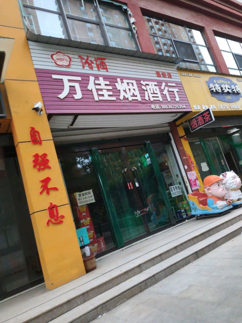 临纺小区