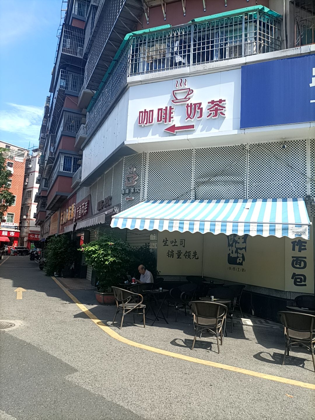 咖啡奶茶(天宇花园北区店)