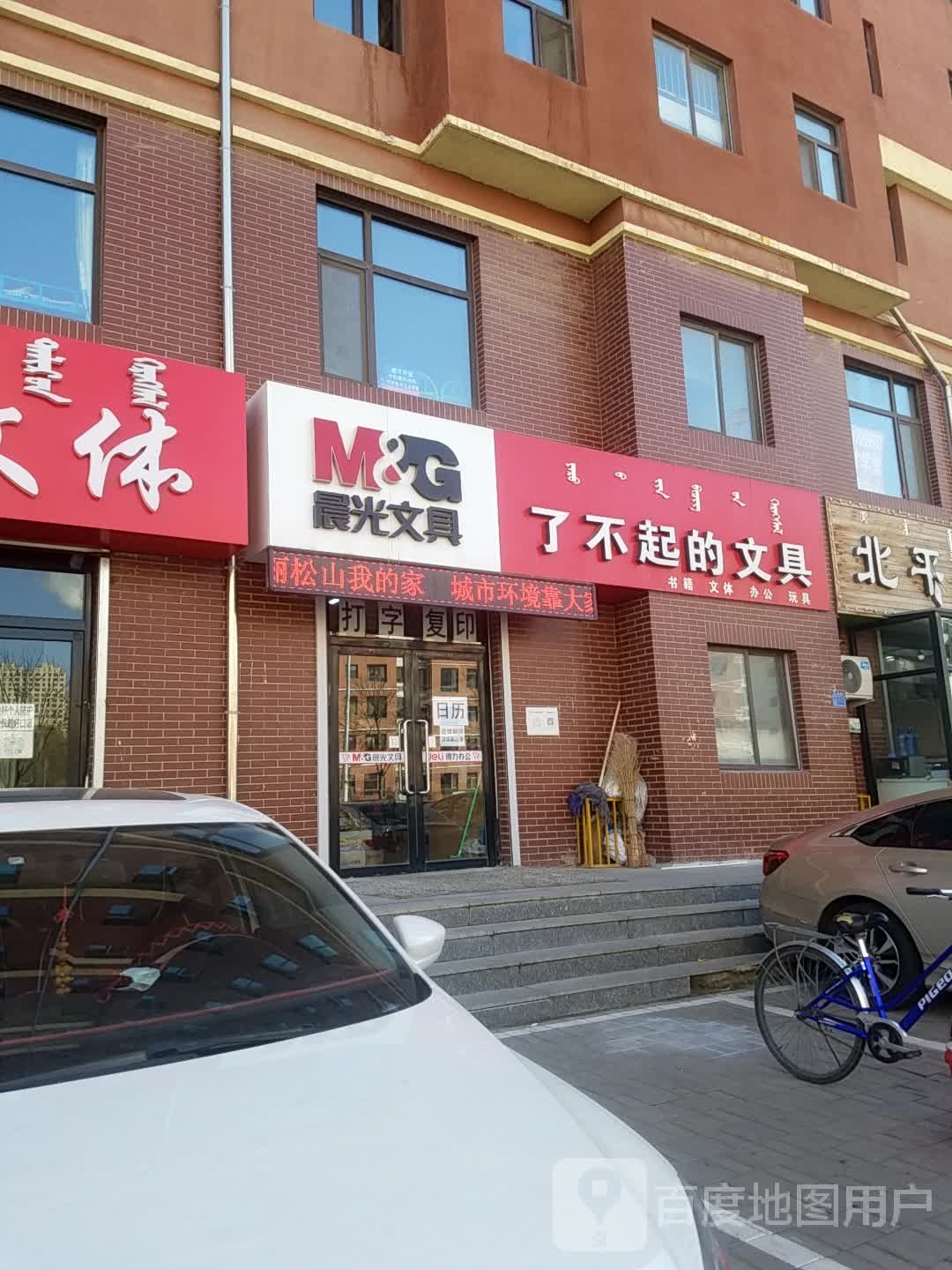 了不起的玩具(晨曦花苑店)