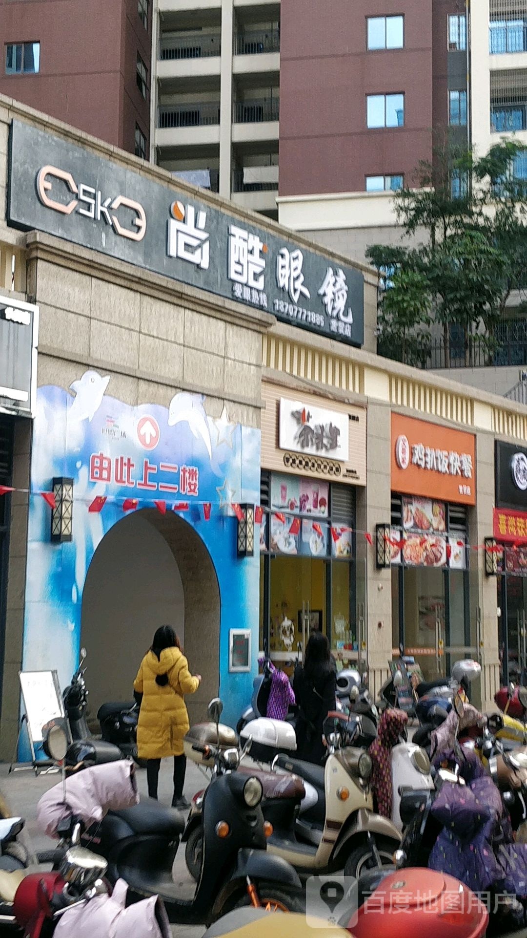 尚酷眼镜(世贸店)