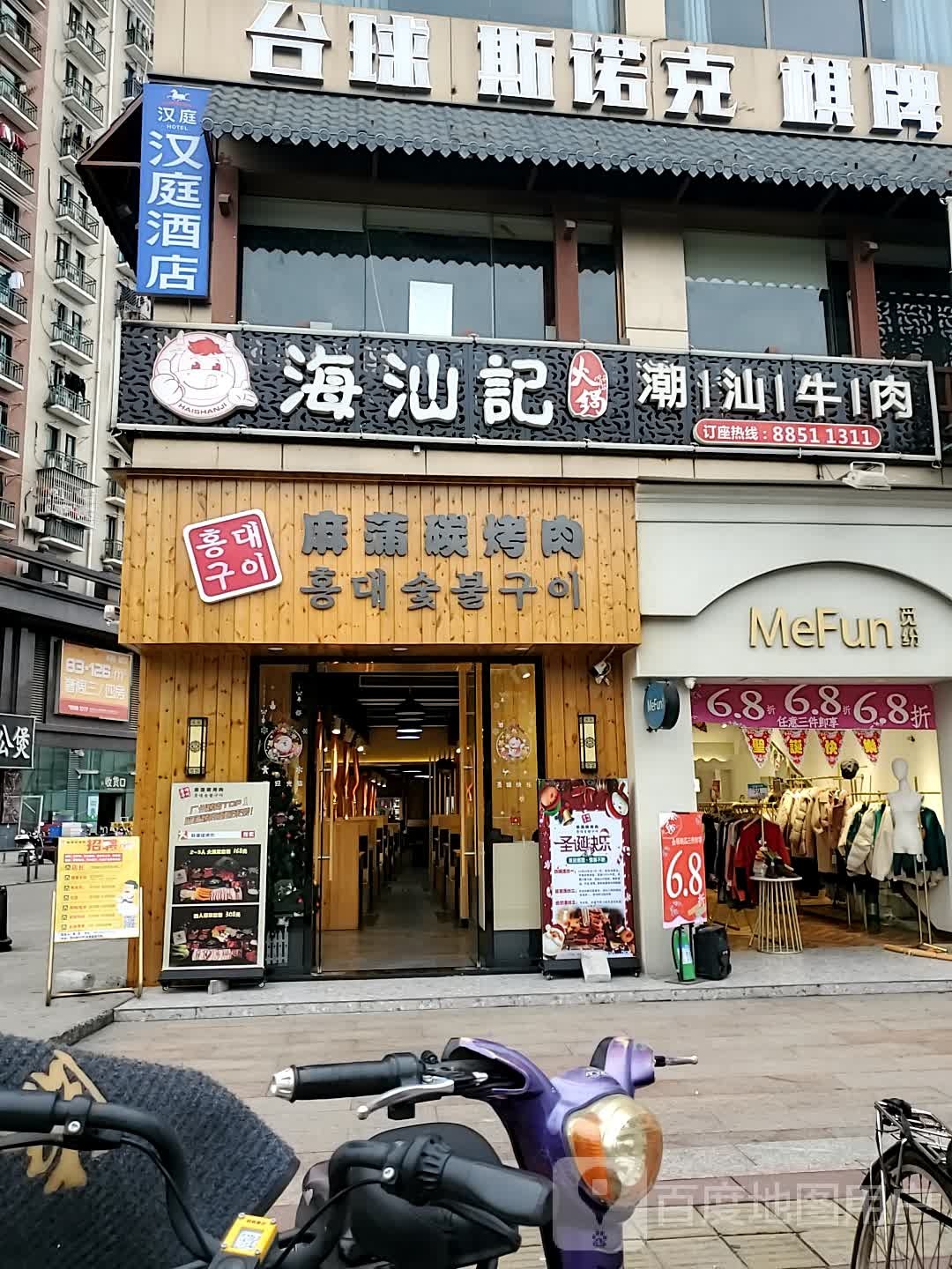 台球斯诺克棋牌