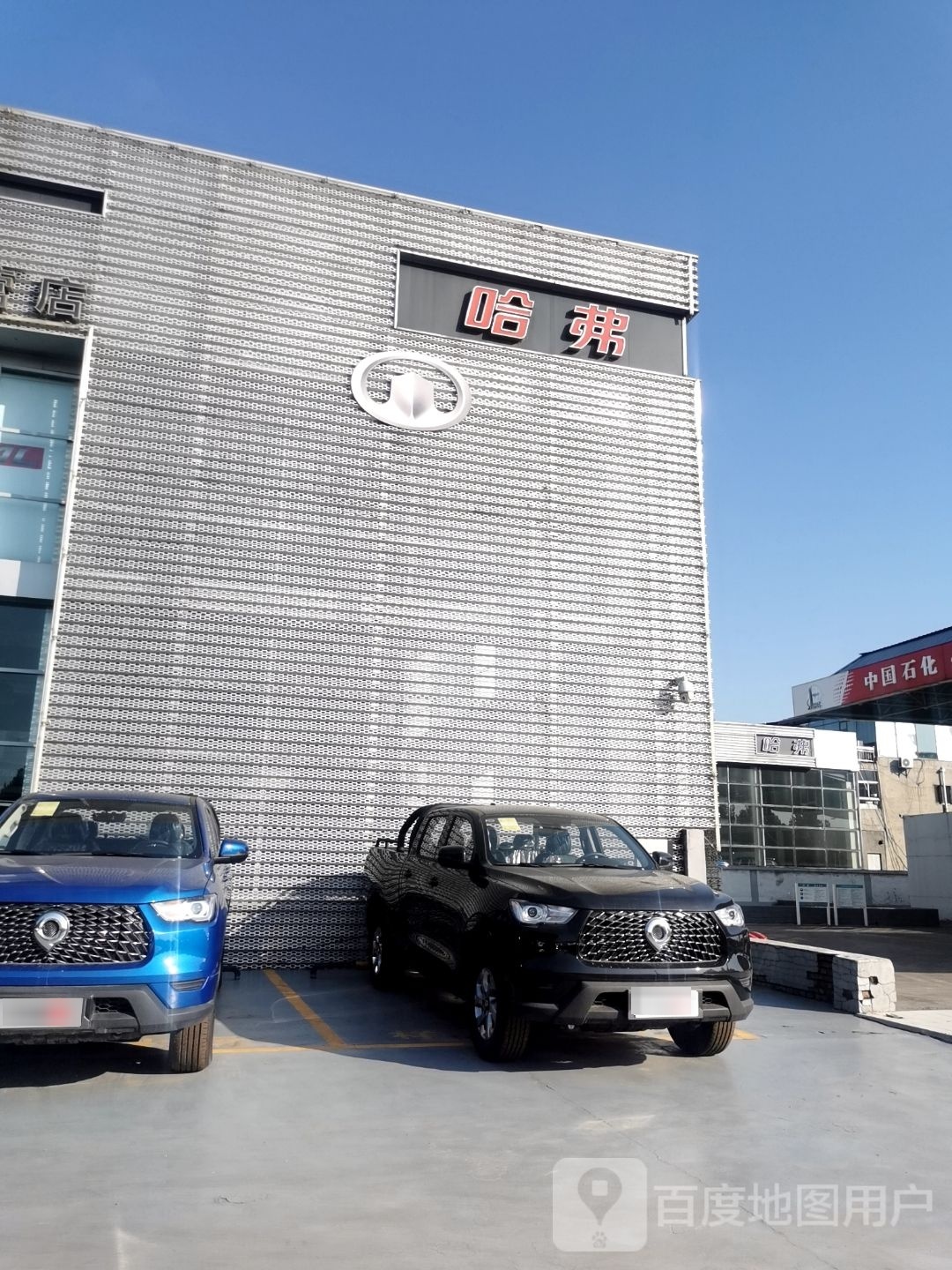 长城汽车·哈弗皮卡·销售服务店(介休智源·定阳东路)