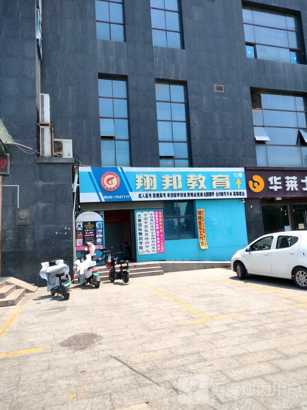 翔邦教育