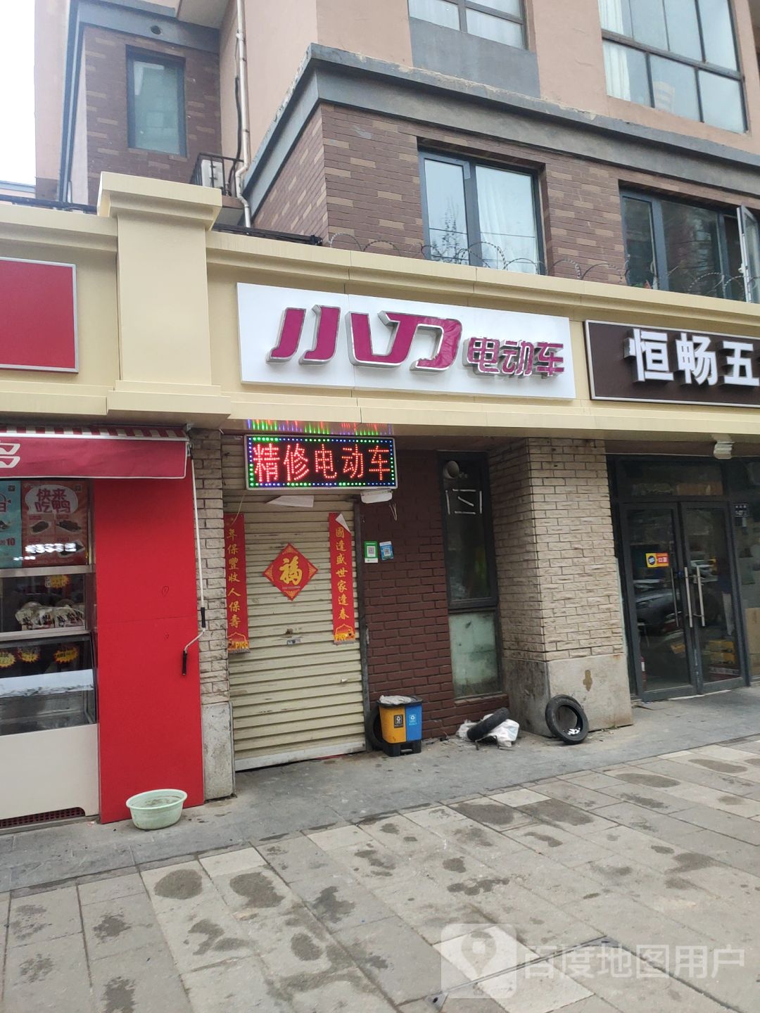 惠济区花园口镇小刀电动车(金达路店)