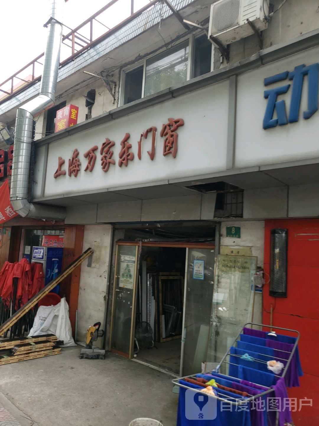 上海万佳乐门窗(嘉戬支路店)