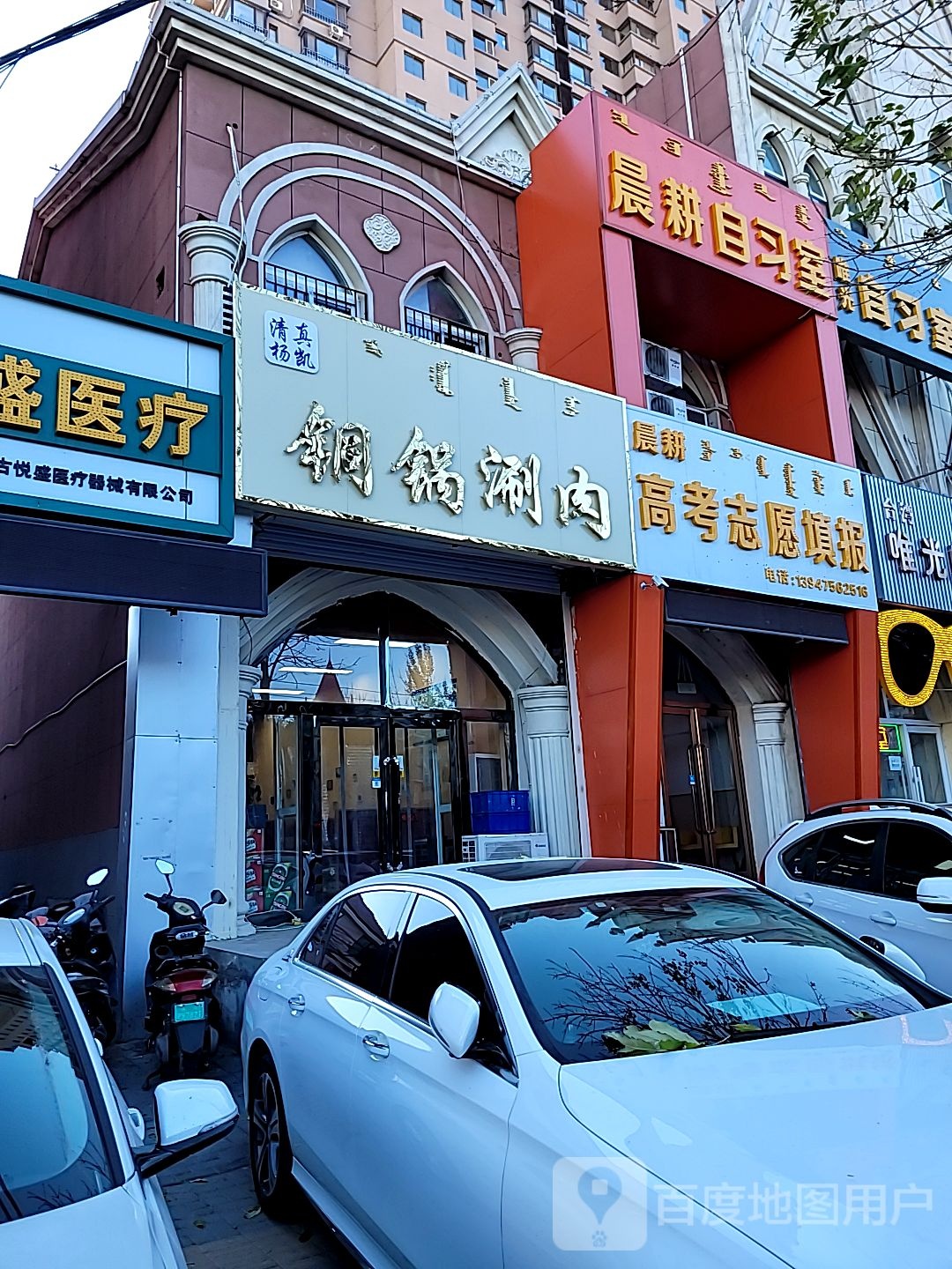 晨教育