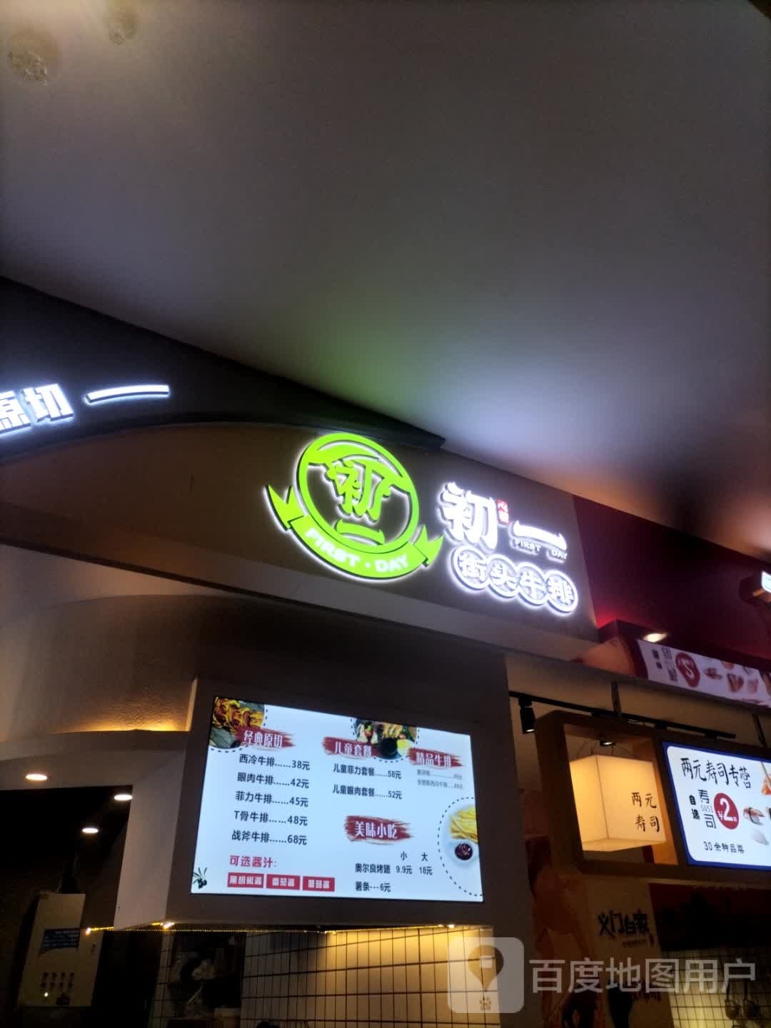 初一飘欢