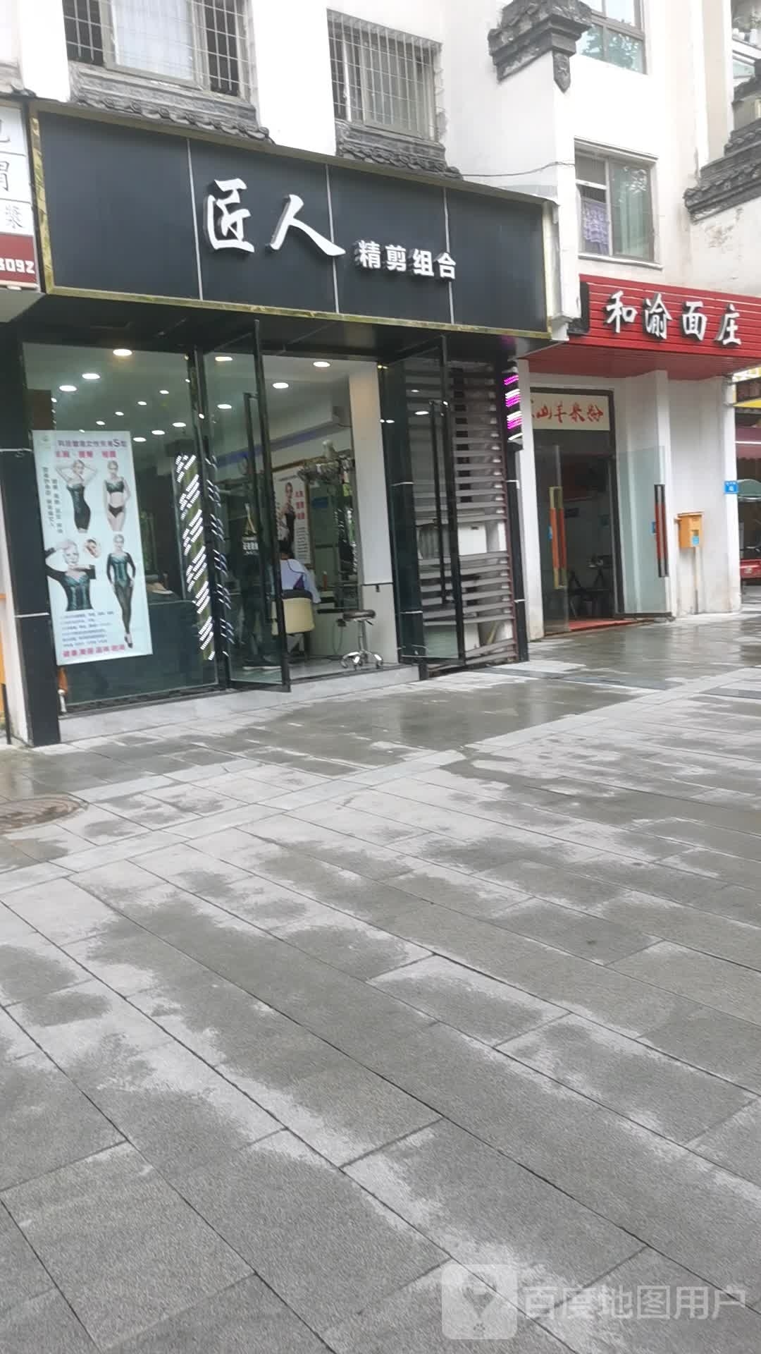 姜人精剪组合